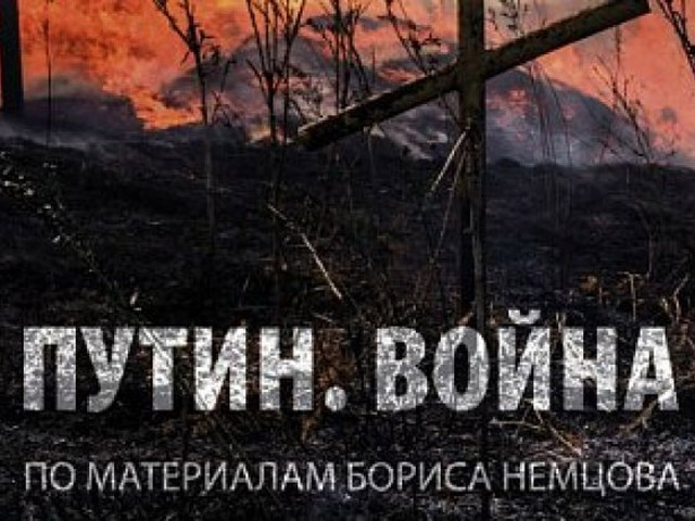 «Путін.Війна»: Наступ українських військ було зупинено за прямого втручання військ РФ