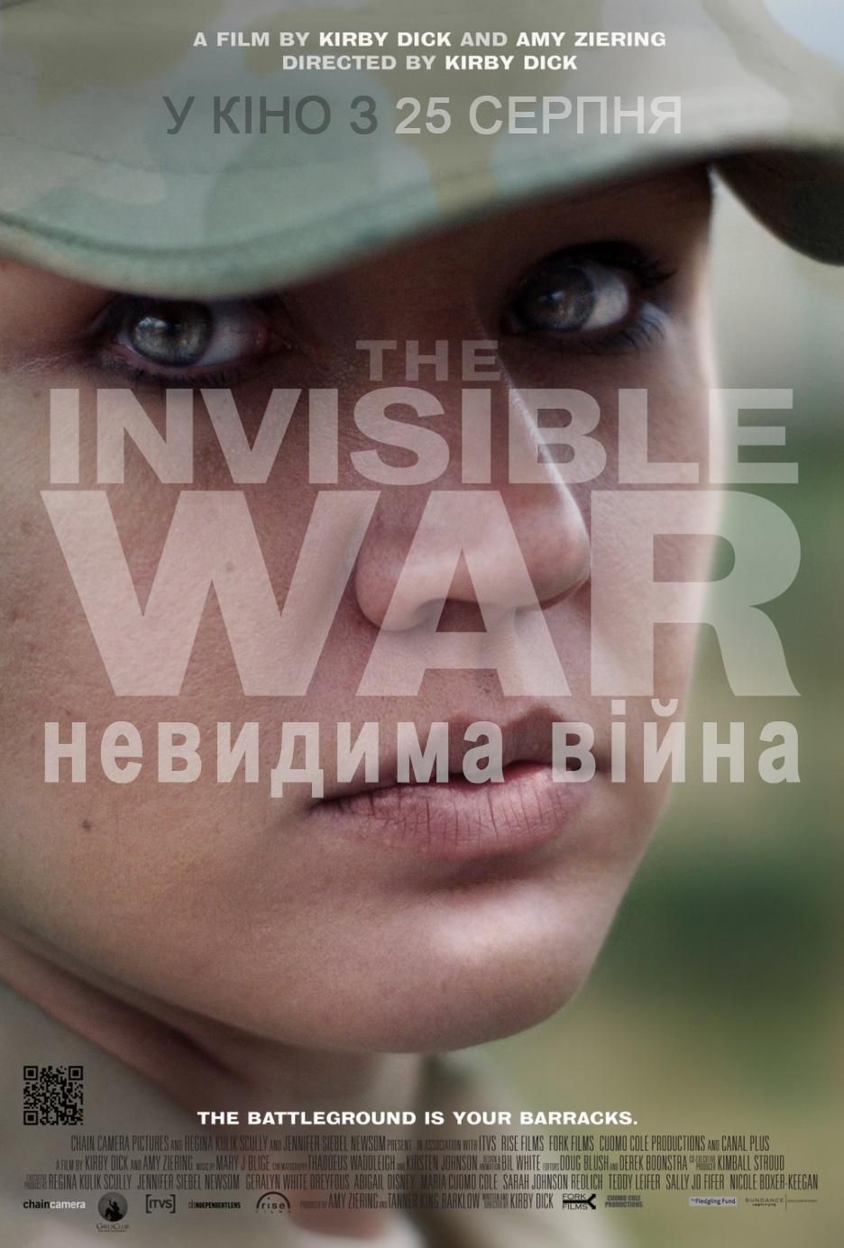 Активісти покажуть відому «Невидиму війну» в Україні