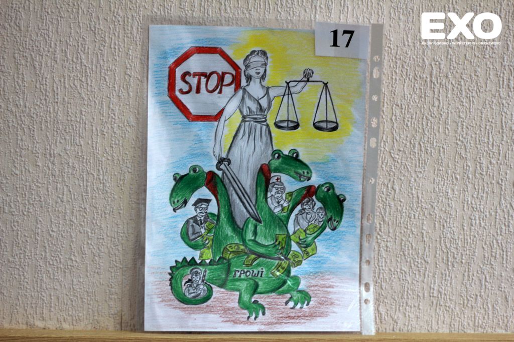 Школярі зобразили правосуддя на малюнках