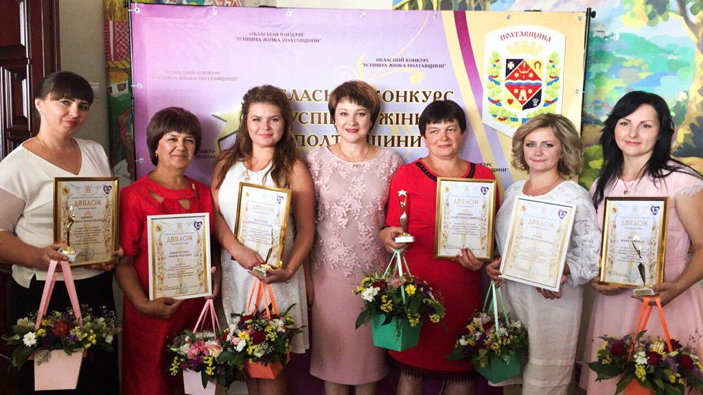 Чотири кобелячанки перемогли в конкурсі «Успішна жінка Полтавщини»