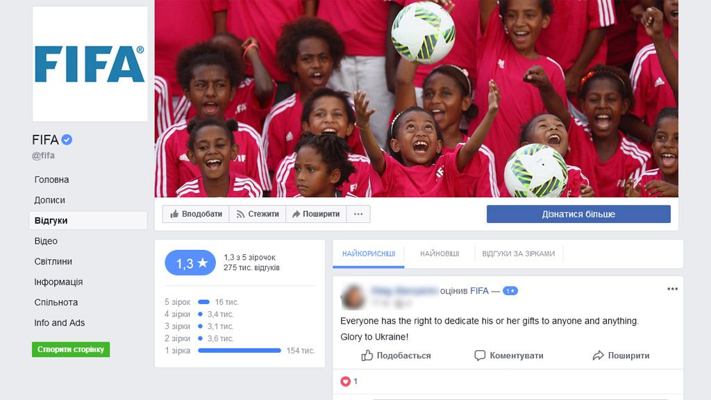 Полтавці долучились до флешмобу у Facebook проти FIFA