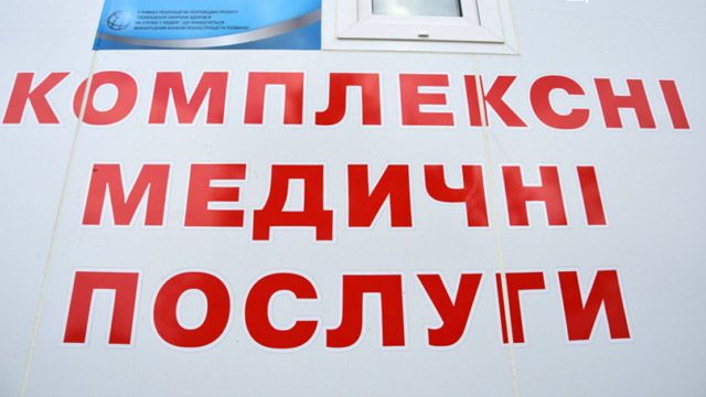 Завтра у селах Новосанжарського району працюватимуть пересувні медичні комплекси