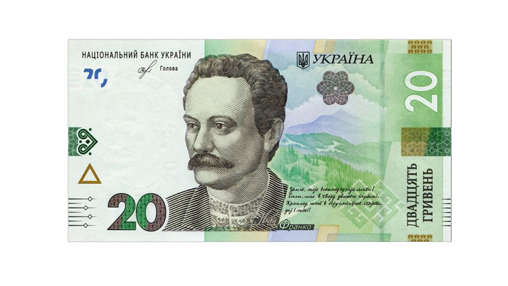 Сьогодні Нацбанк ввів в обіг оновлену банкноту номіналом 20 гривень