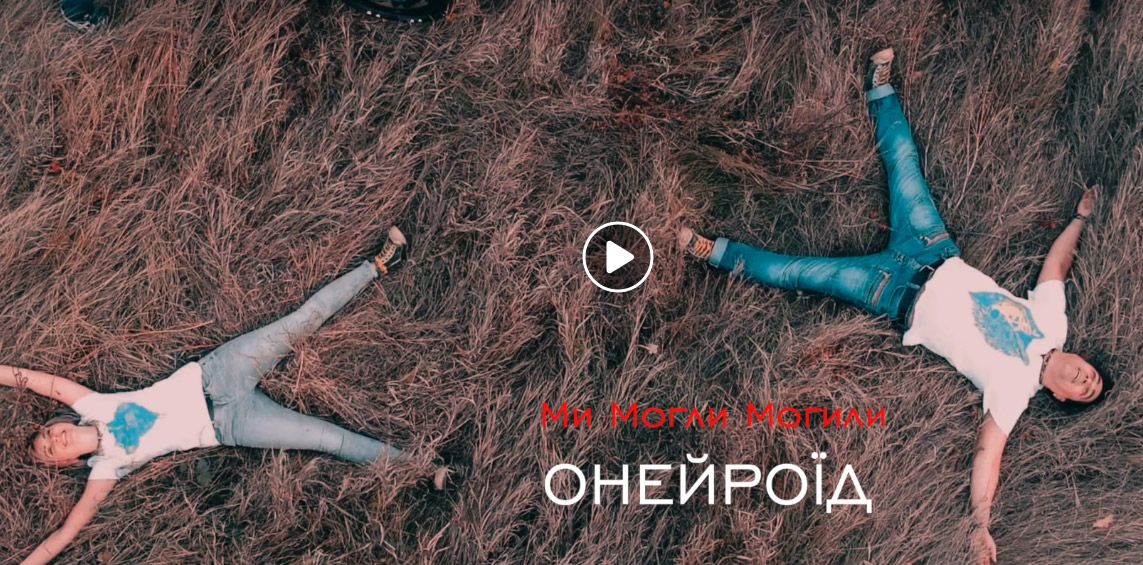 Полтавський рок-гурт представив новий кліп, знятому в урочищі на Котелевщині