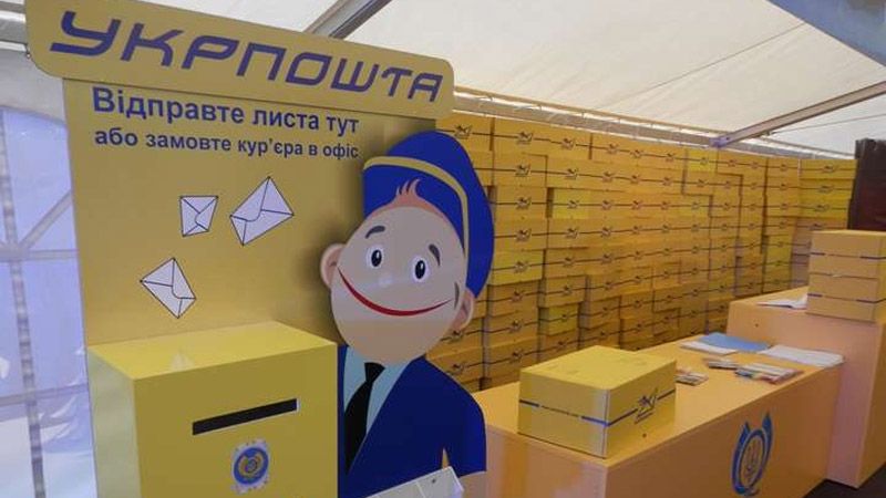 Графік роботи полтавських відділень Укрпошти на новорічно-різдвяні свята