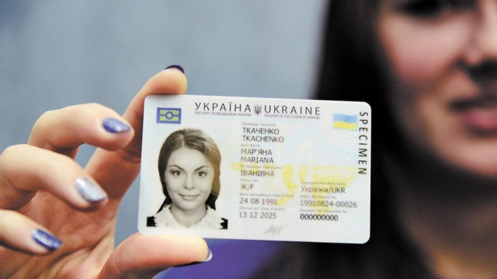 Вартість ID–паспортів зміниться: коли і на скільки