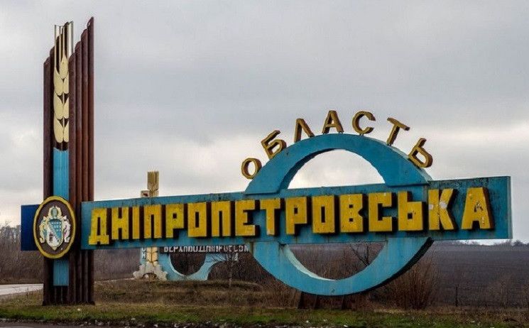 У Мінрегіоні планують залишити на Дніпропетровщині лише п’ять районів