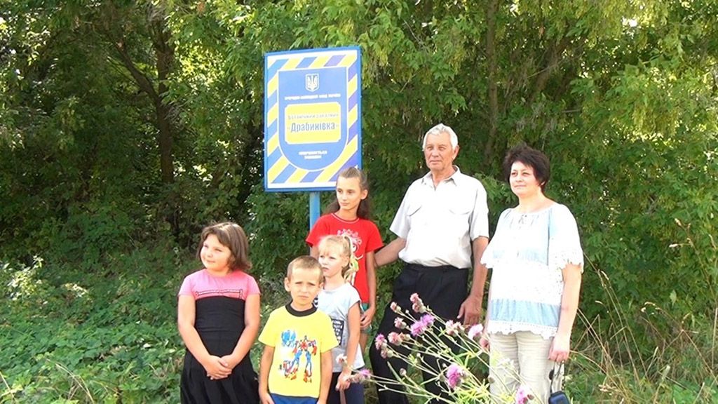 У Бутенківській ОТГ відкрили еколого-просвітницький туристичний маршрут