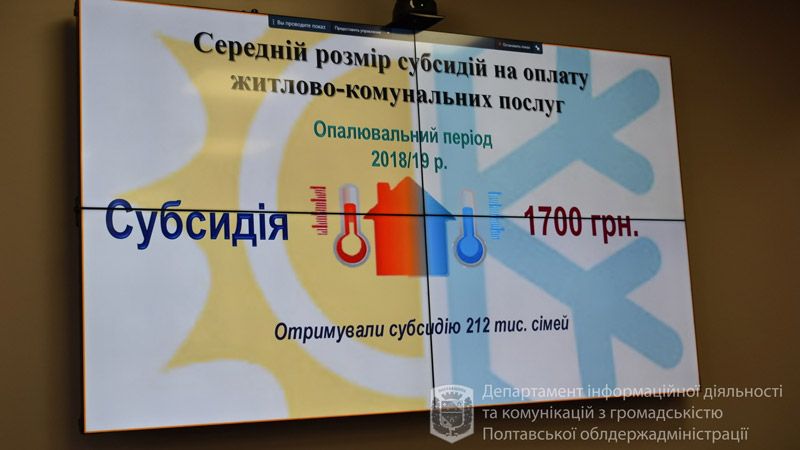 Із 1 жовтня пільги на оплату житлово-комунальних послуг можна отримати грошима