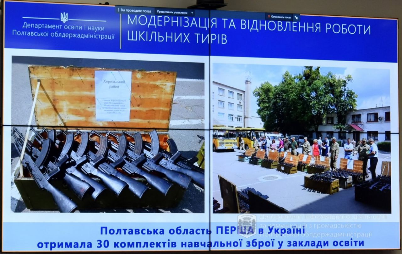 Полтавщина – перша область в Україні, де заклади освіти одержали комплекти навчальної зброї