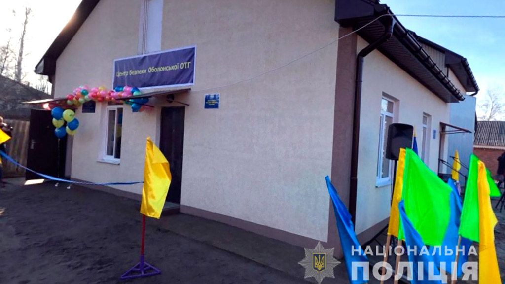 У Семенівському районі відкрили Центр безпеки громадян з поліцейською станцією
