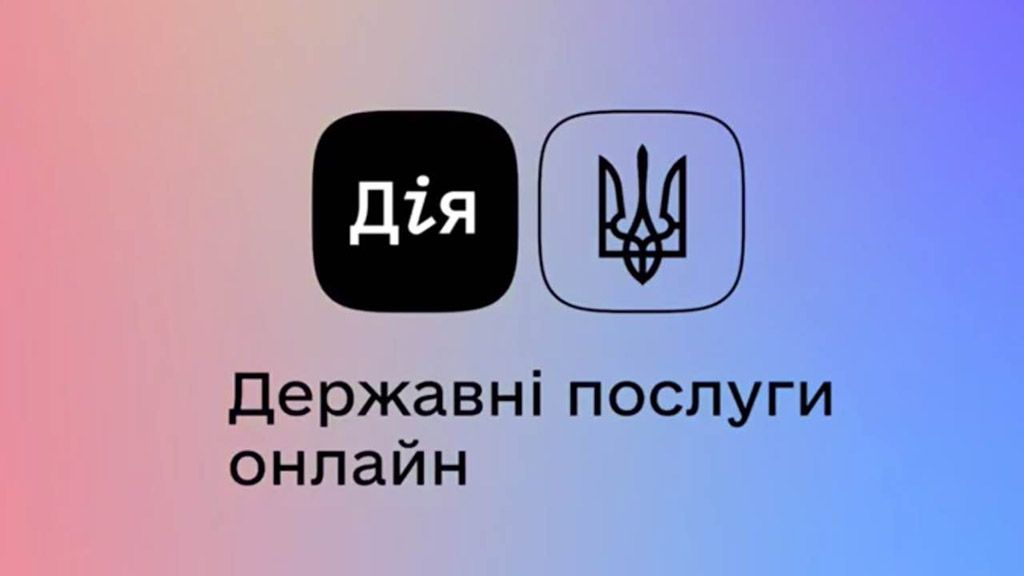«Держава в смартфоні»: в Україні офіційно запустили мобільний додаток «Дія»