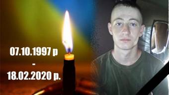 На Луганщині загинув 22-річний солдат із Лохвиччини