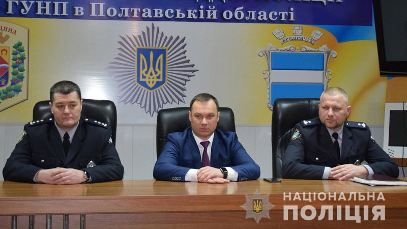 Начальник поліції Полтавської області представив двох керівників територіальних підрозділів