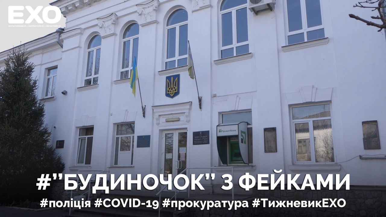 Міський голова Кобеляк заявив про 10 хворих на коронавірус у Царичанці