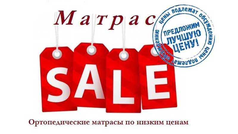 Распродажа села женская. 1-2.Sale интернет магазин. 1 Сале интернет магазин-.