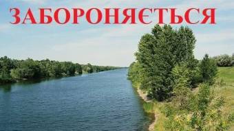 До 11 липня заборонено купатися у Каналі Дніпро-Донбас