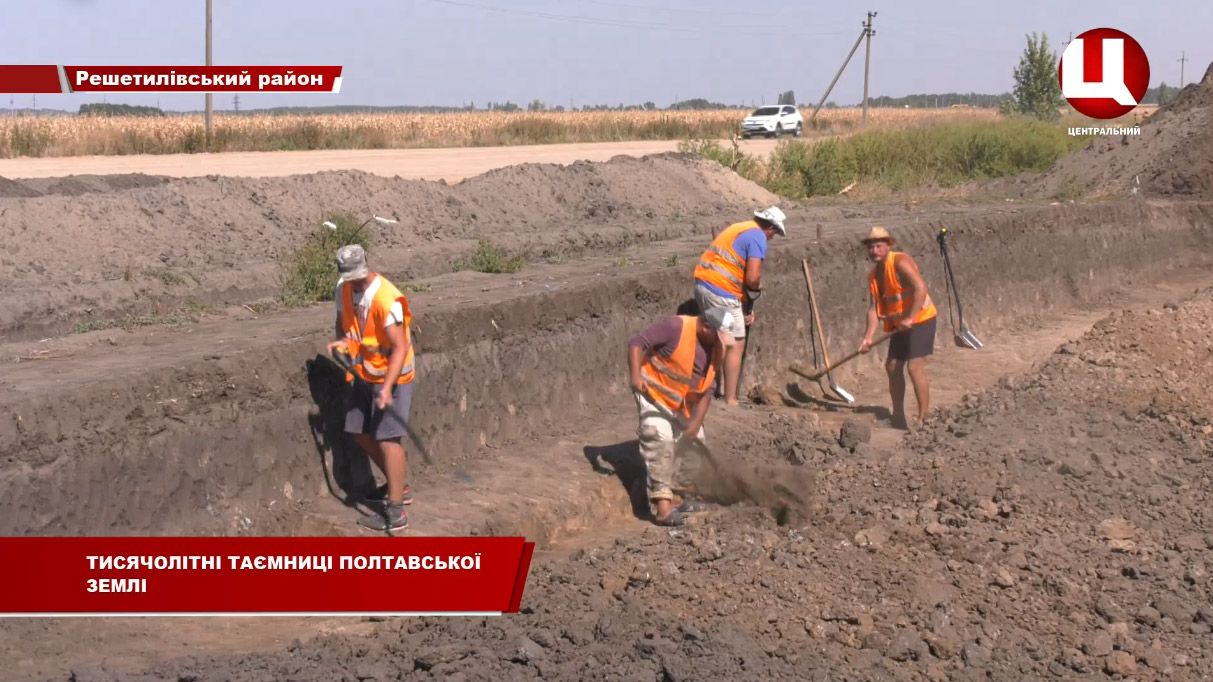 У Решетилівському районі знайшли поховання, яким близько 5 тисяч років