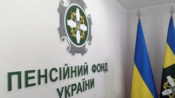 Змінюється режим роботи пенсійних установ