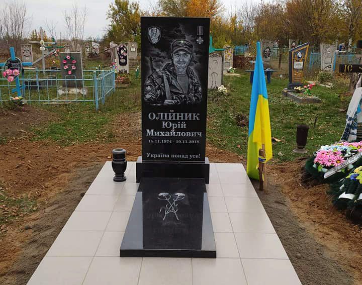 Пам’ятник Юрію Олійнику встановили