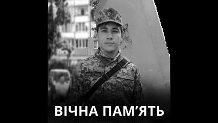 На Донеччині загинув військовослужбовець із Полтавщини