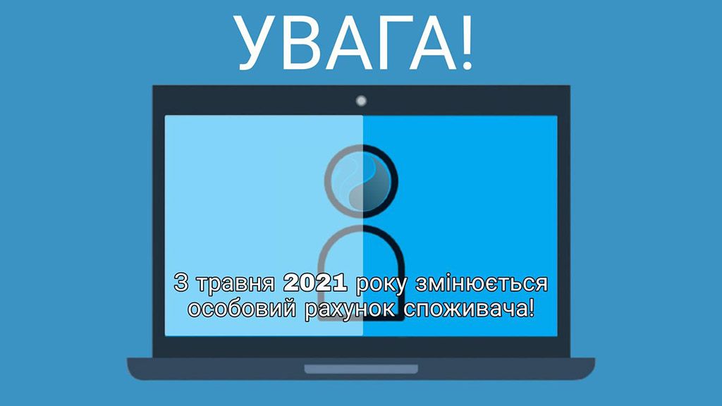 Розподіл газу сплачуватиметься за новими рахунками