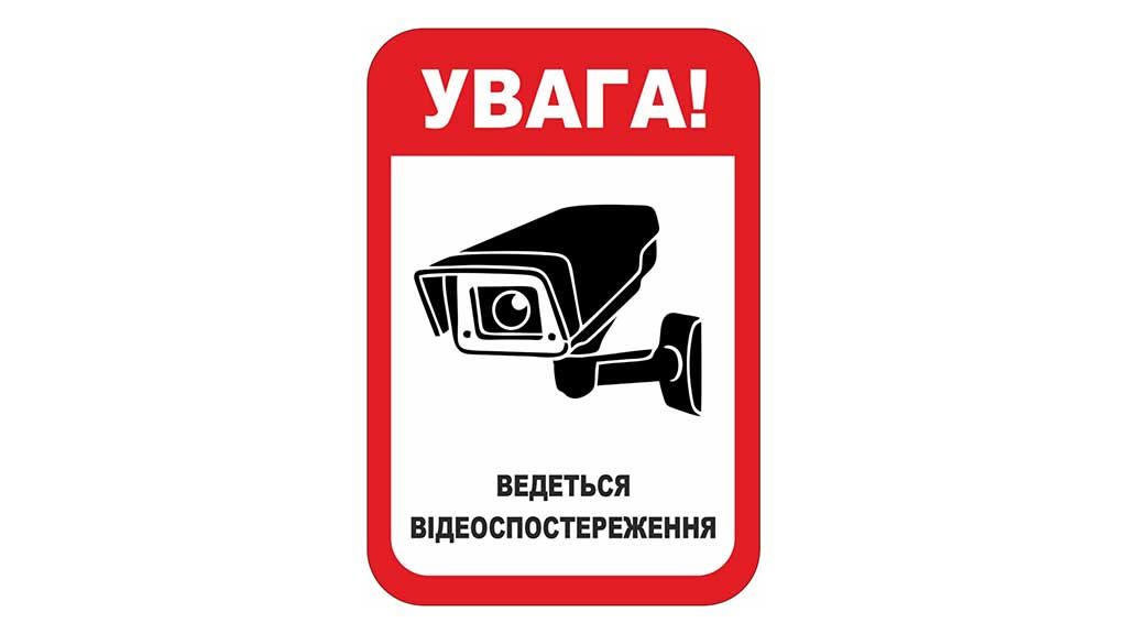 «Безпечна область»: на Полтавщині запровадять систему відеоспостереження