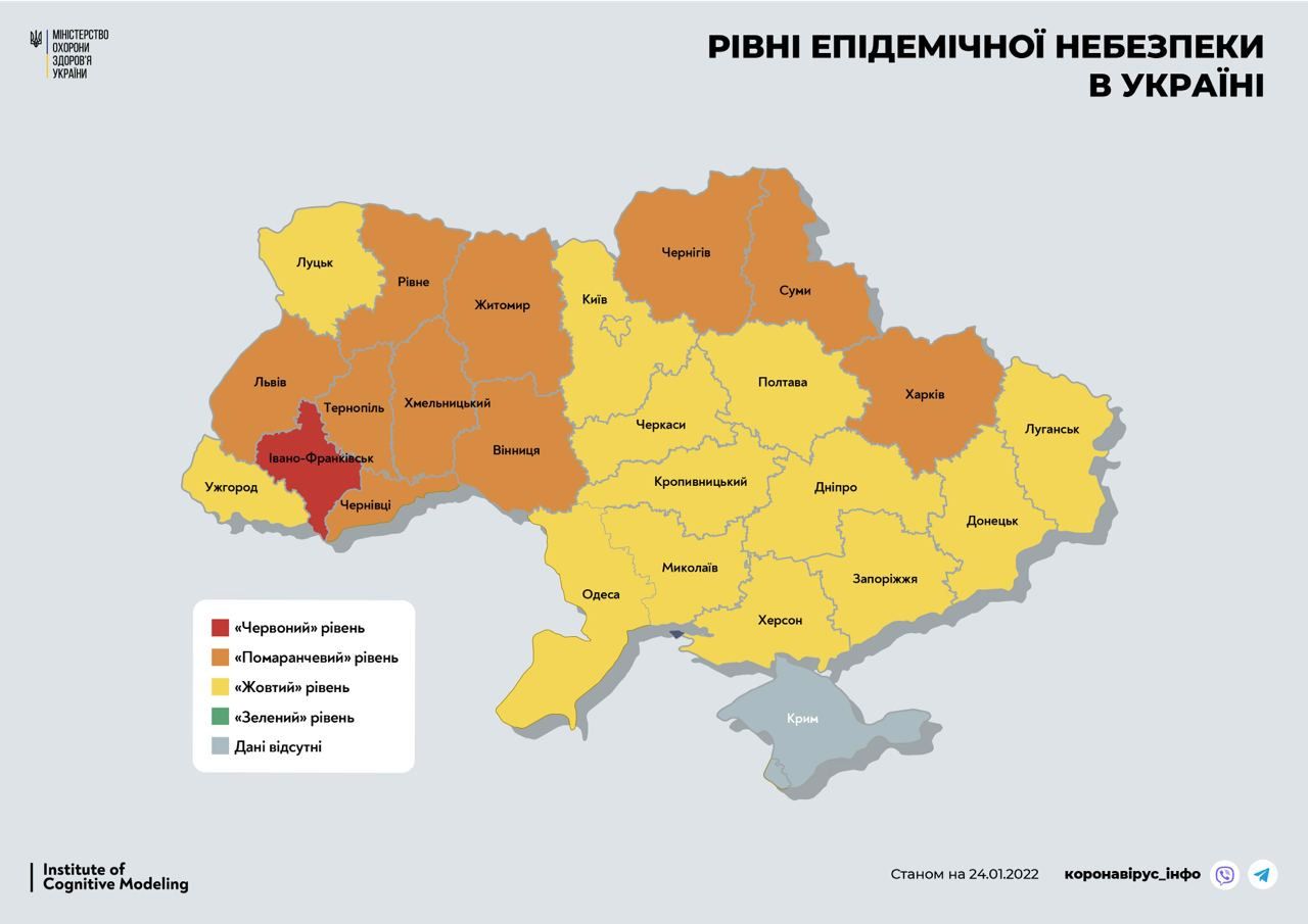 Україна поновила список карантинних зон: З’явилася «червона»