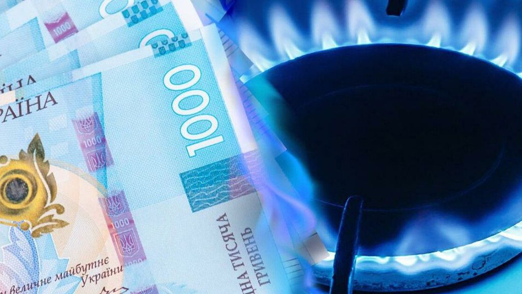 Рахунок за газ можна оплатити коштами програми єПідтримка