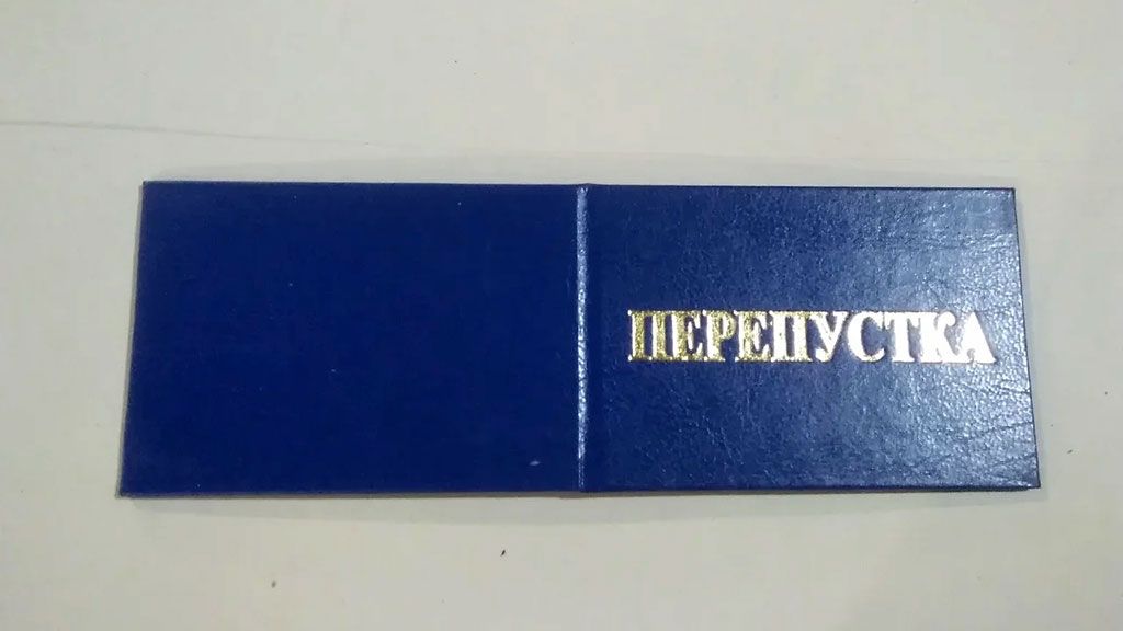 «Нічні» перепустки видають у Кобеляцькій міській раді