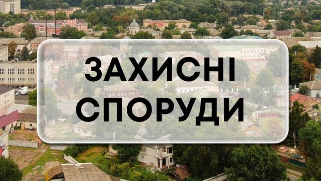 Перелік актуальних укриттів у Кобеляках