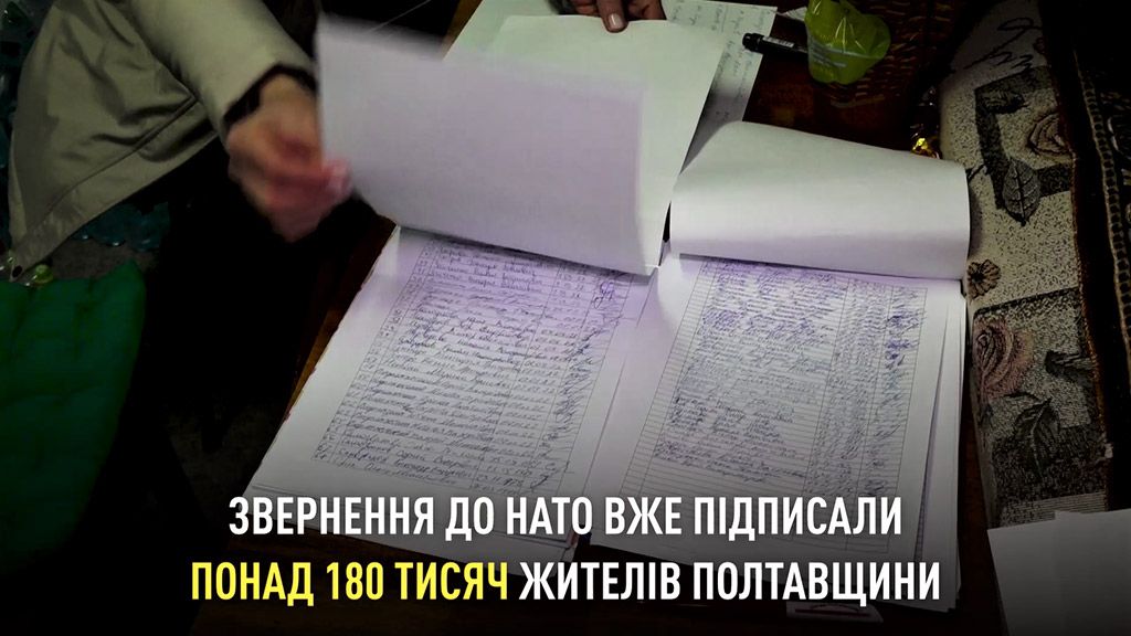 180 тисяч мешканців Полтавщини підписали звернення до НАТО закрити небо над Україною