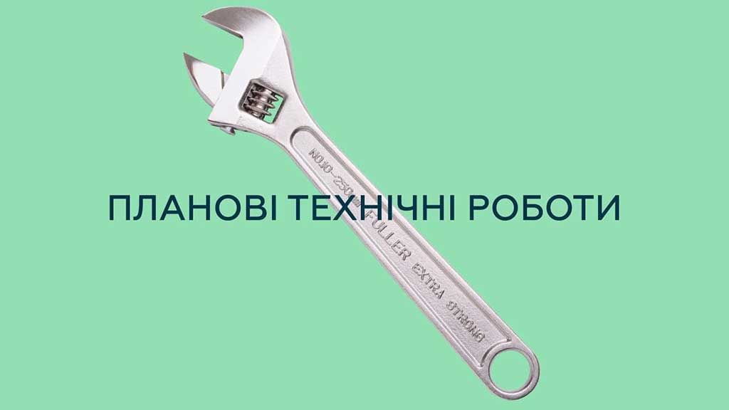 Сьогодні вночі Приват24 буде недоступний