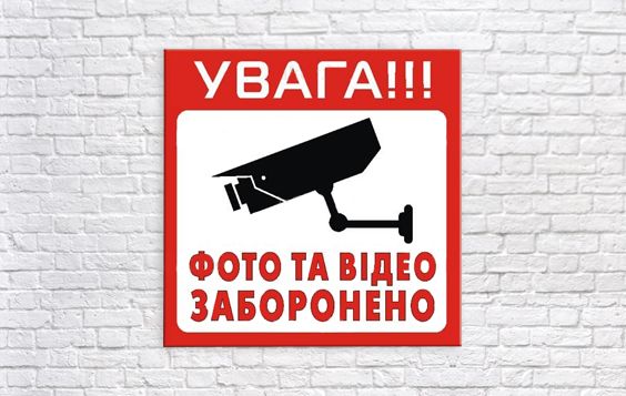 В Україні хочуть запровадити кримінальну відповідальність за зйомку пересування української армії