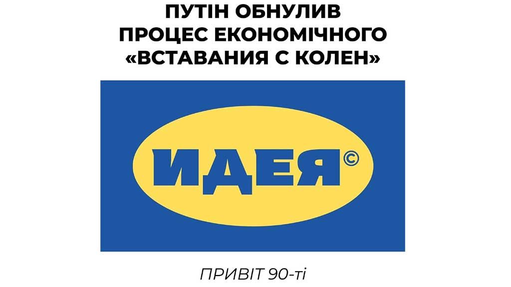 У Росії почали роеєструвати копії брендів, які пішли з їх ринку