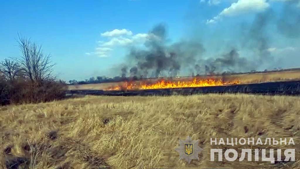 На Полтавщині продовжують ловити «піроманів»