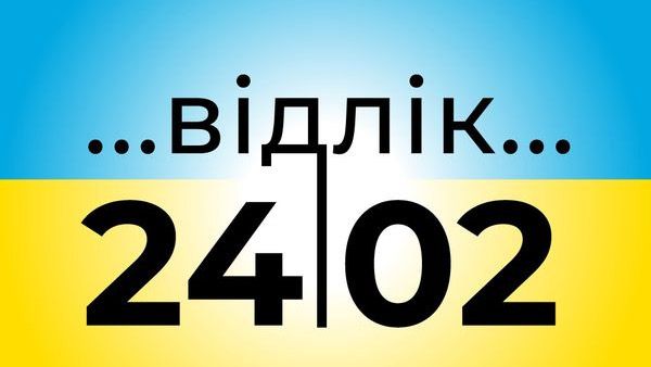 Українці можуть поділитися власними історіями про війну  в новому чат-боті «…Відлік…24|02»