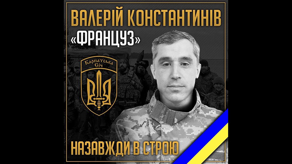 У боях загинув полтавець Валерій Константинов