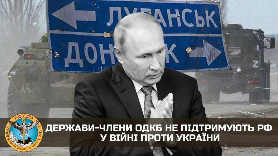 Держави-члени ОДКБ не підтримують РФ у війні проти України