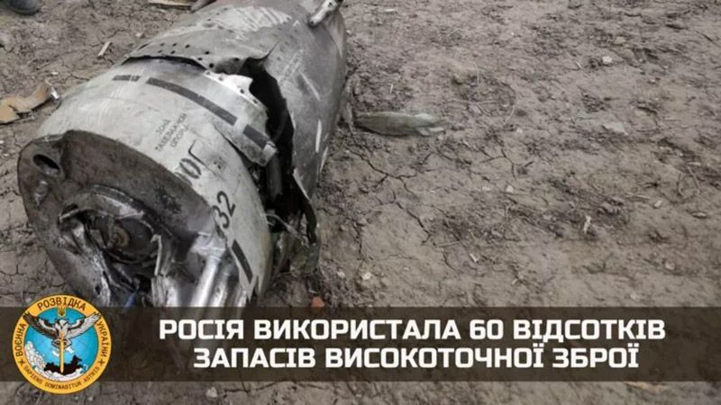 Розвідка: росія використала 60 відсотків запасів високоточної зброї