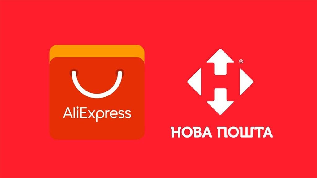 «Нова пошта» та «Укрпошта» відновлюють доставку посилок з AliExpress