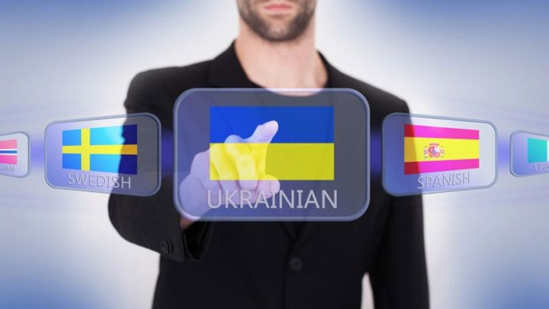 За відсутність україномовної версії сайтів штрафуватимуть