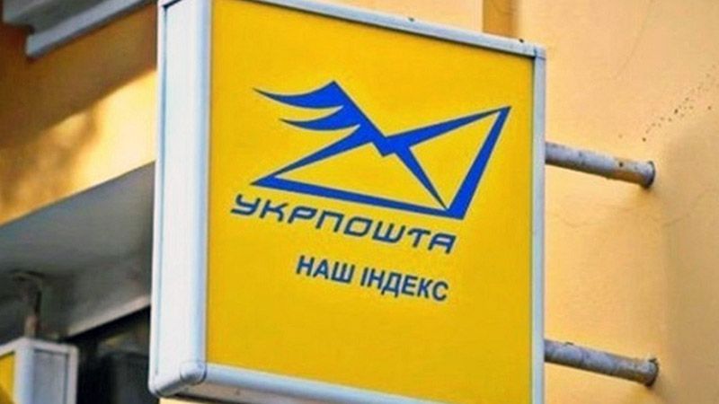 Пенсіонери та інші потребуючі можуть отримати єДопомогу в Укрпошті