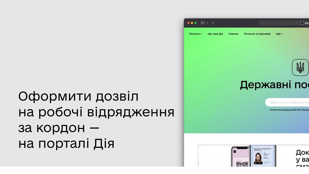 Уряд прийняв постанову, яка дозволить підприємцям виїжджати за кордон у робочі відрядження