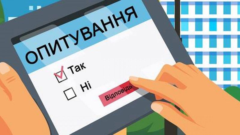 Кобелячан просять взяти участь у опитуванні щодо розвитку громади