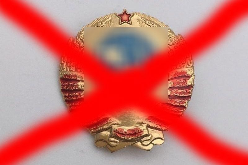 Жителя Нових Санжар засудили за продаж герба СРСР