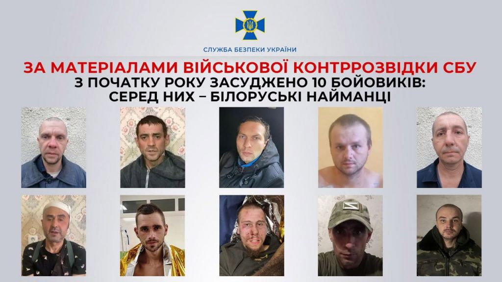 За матеріалами військової контррозвідки СБУ з початку року засуджено 10 бойовиків: серед них – білоруські найманці
