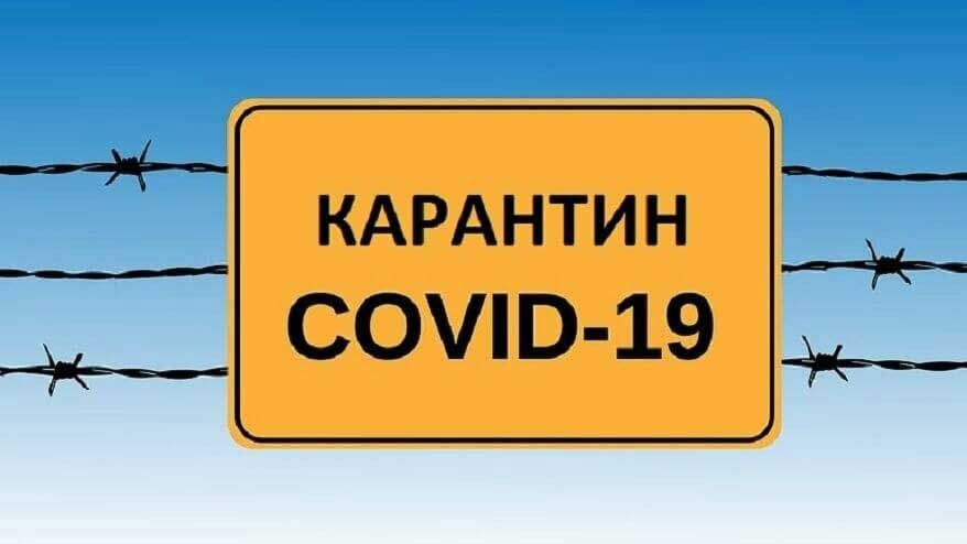 Уряд продовжив дію коронавірусного карантину