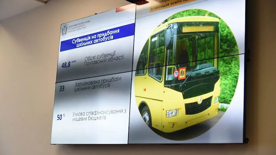 Школи Кобеляцької та Новосанжарської ОТГ отримають автобуси