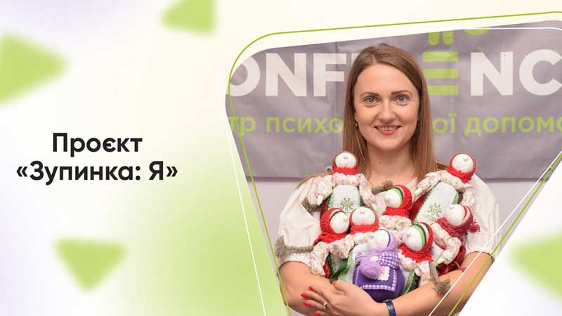 У серпні жителям Кобеляччини нададуть безкоштовну психологічну допомогу